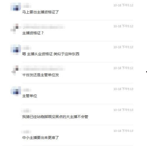 圈内人士爆料主播有哪些,揭秘网红幕后生活与真实状态  第1张